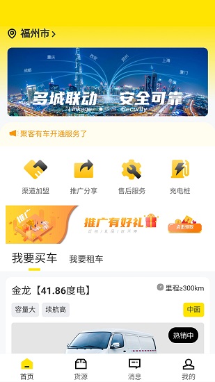 聚客有车