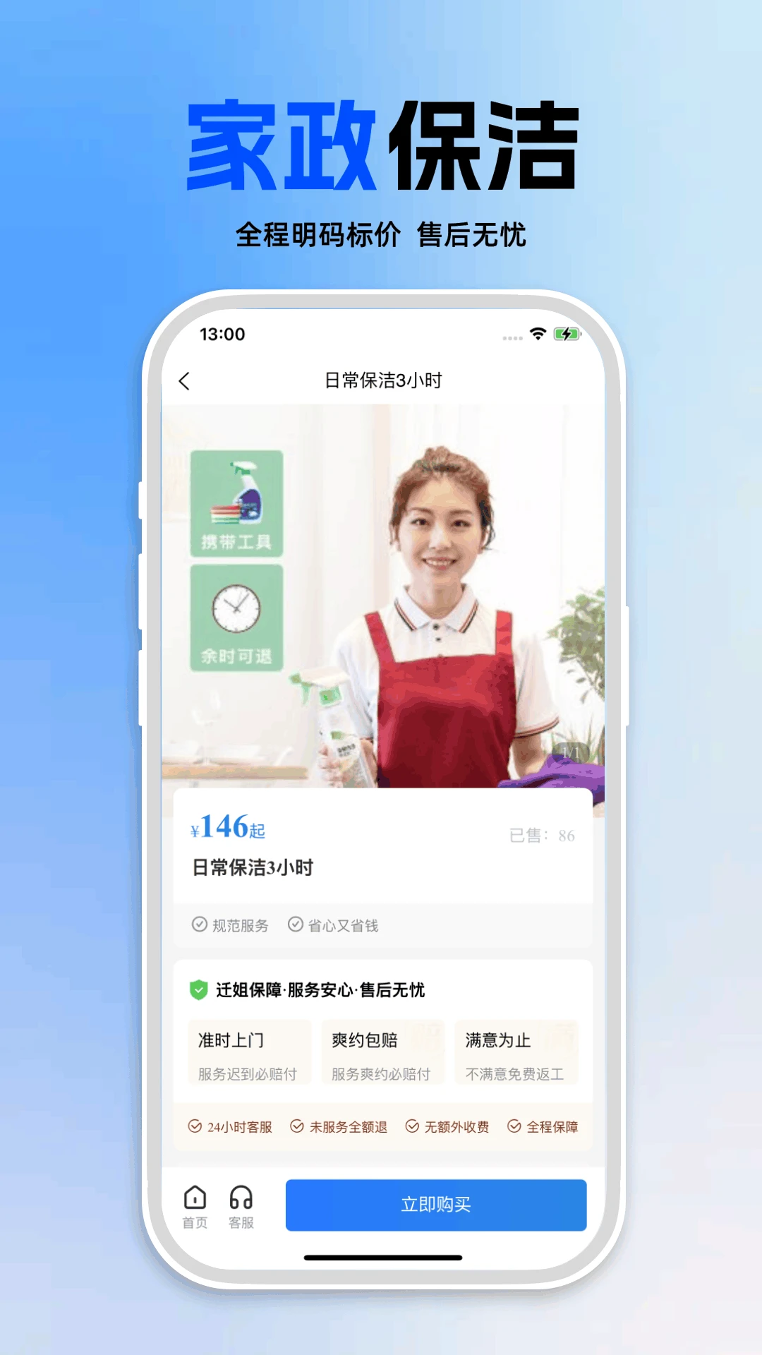 迁姐到家 迁姐到家