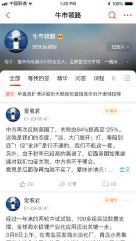 公牛星球