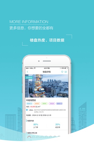 世联集客 安卓版v6.4.5 世联集客 安卓版v6.4.5