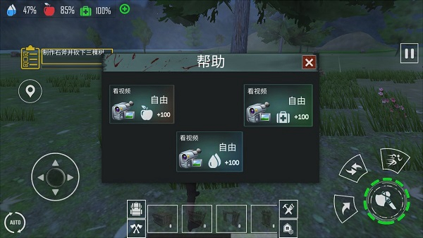 木工生存岛内置菜单