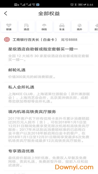 24积分