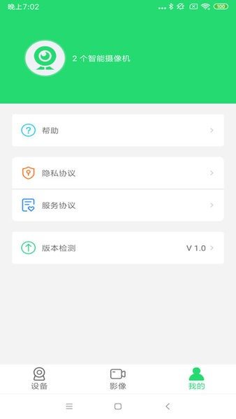 365cam摄像头 安卓版v8.1