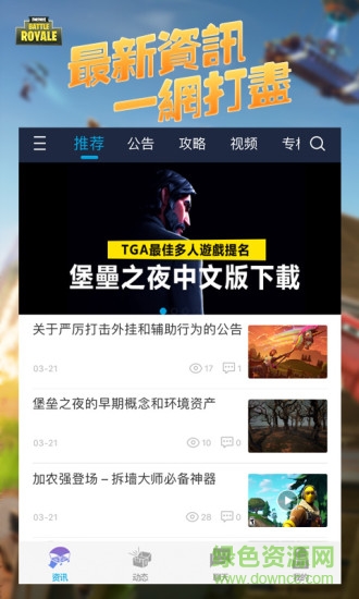 堡垒之夜盒子