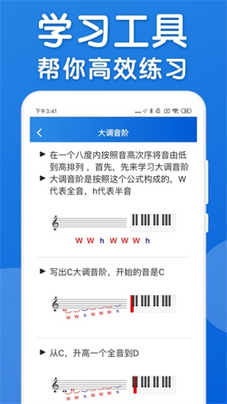 乐理手册最新版