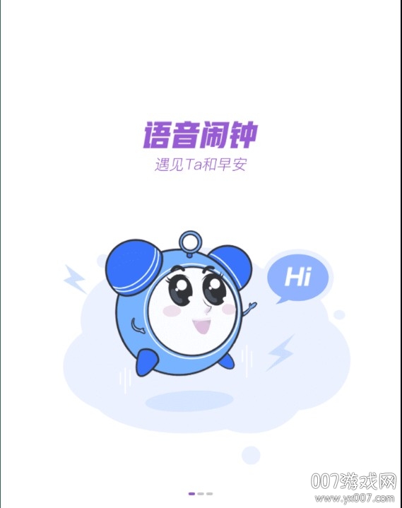 TaTa语音闹钟