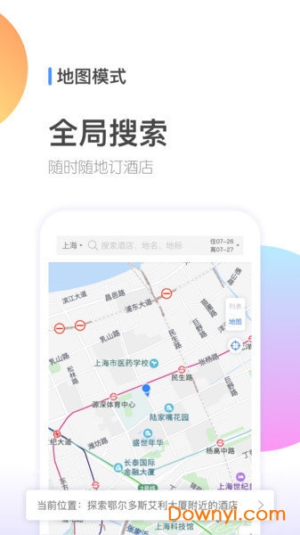 嗨生活