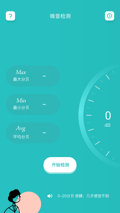分贝噪音检测仪