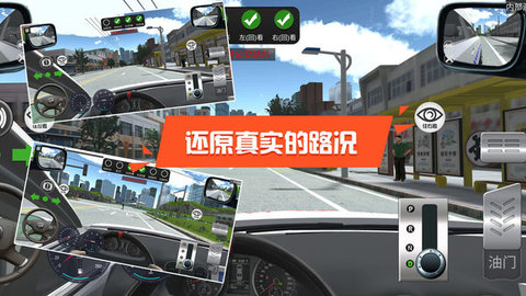 模拟开车