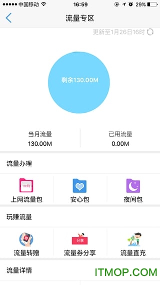 中国移动青海最新版