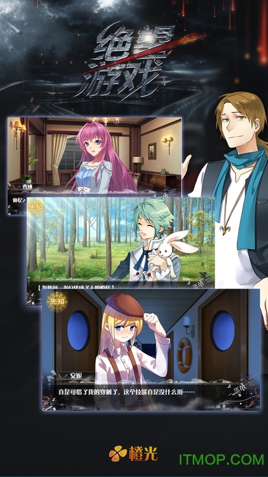 絕望遊戲虫虫助手安装包