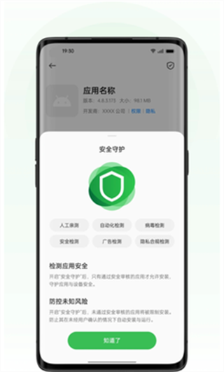 oppo兼容性测试套件app