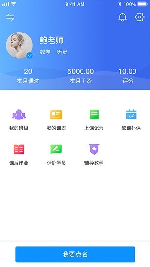 小沐助教