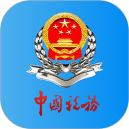四川税务ios版