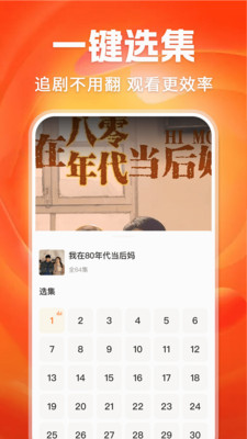 看短剧免费全集