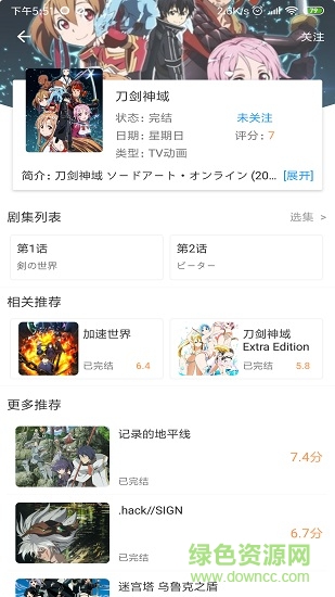 弹弹play概念版