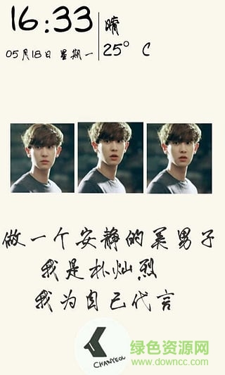EXO动态壁纸主题锁屏