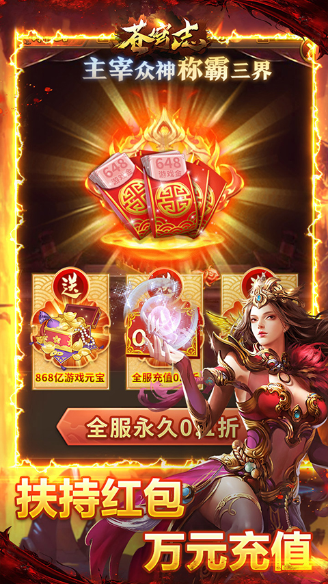 苍穹志