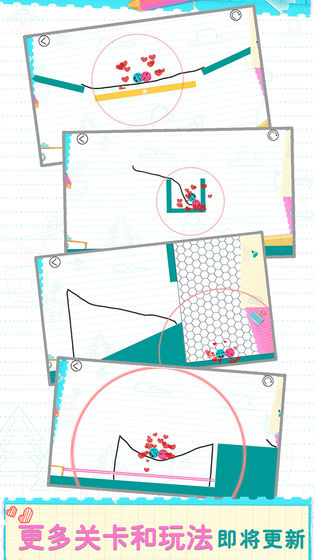 恋爱球球最新版