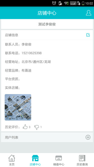 配件基地