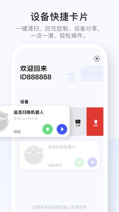 dreamehome 安卓版v2.1.10.24
