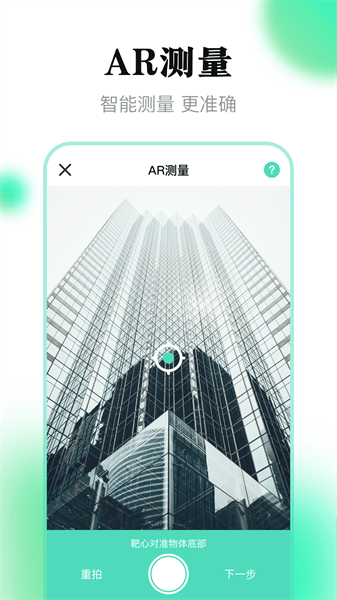 测距离
