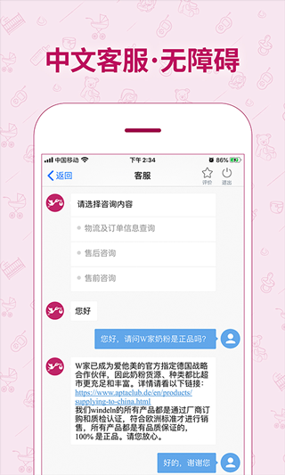 德国W家