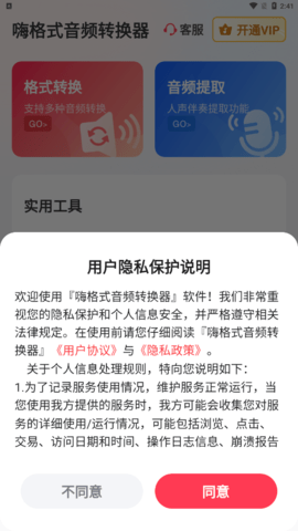 音频转换器