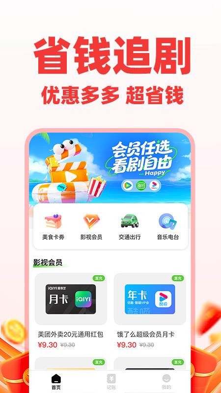 低价购物优惠