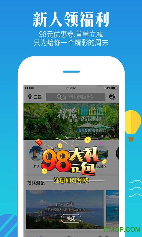 重庆度假游