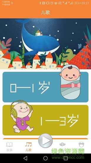 贝儿故事