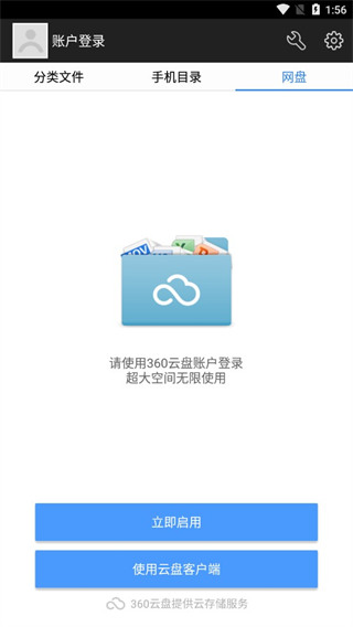 超级文件管理器