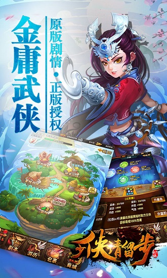 少侠请留步