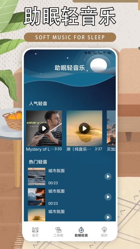 室内温度计室内大师