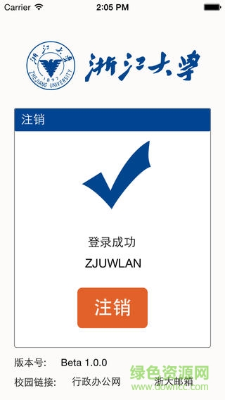 浙大校园网 浙大校园网