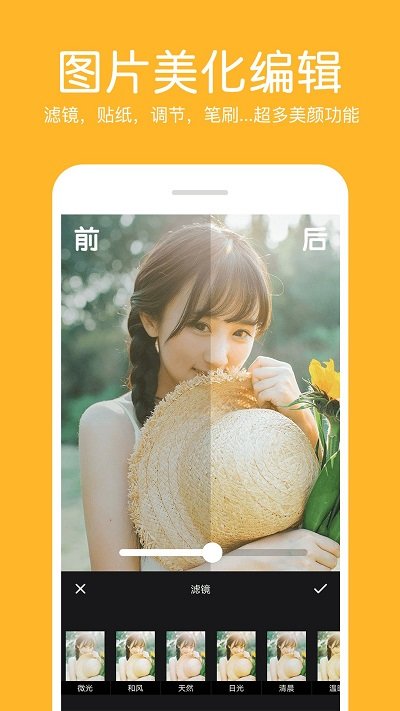 照片拼图软件