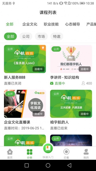 宇航课堂安卓版v2.58