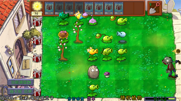 pvz融合二创国外版