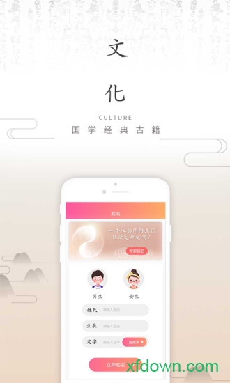 讲究起名
