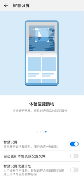 hitouch华为智慧识屏软件