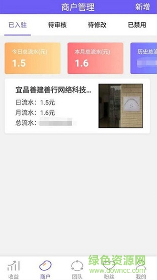 富知富代理版
