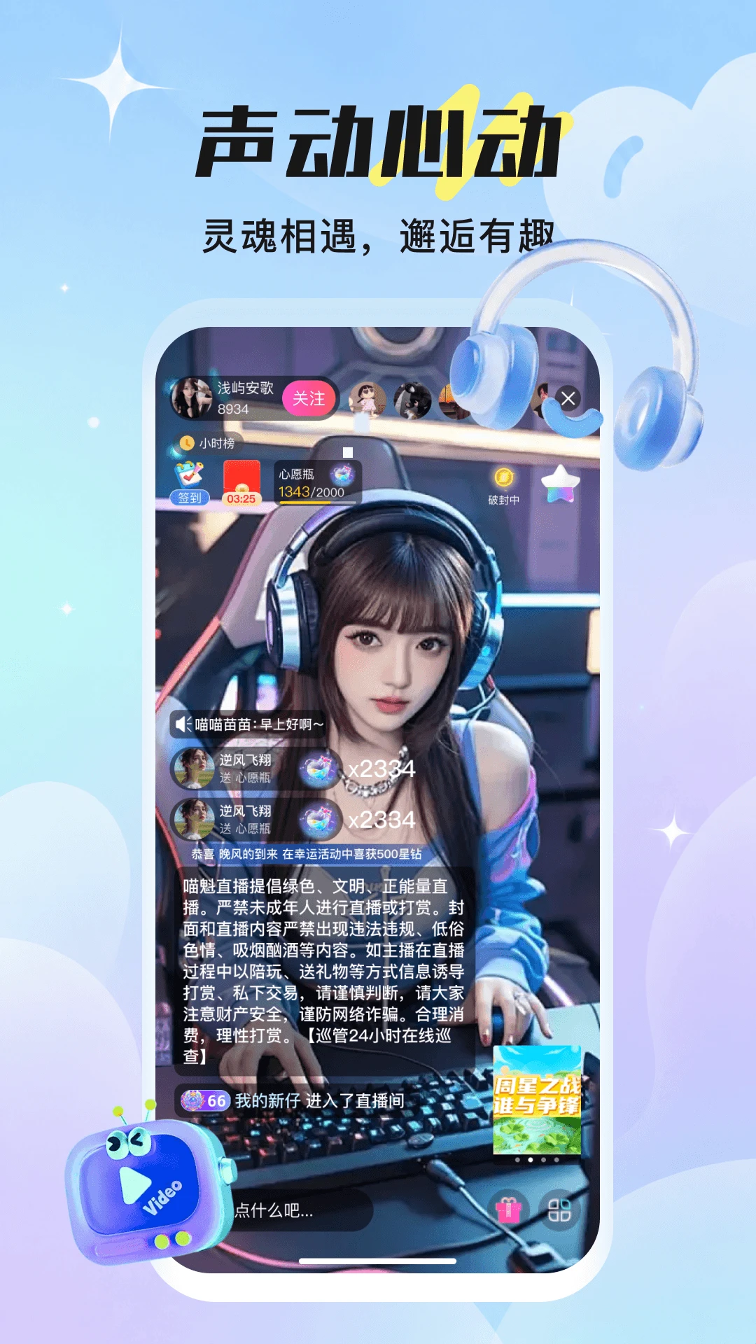 夜艳直播app