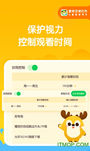 爱奇艺奇巴布app苹果版