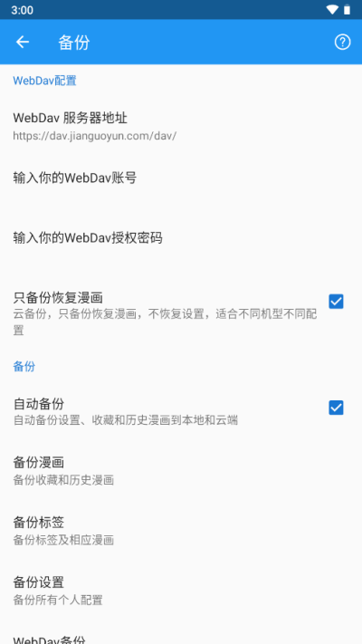 Cimoc漫画官方版