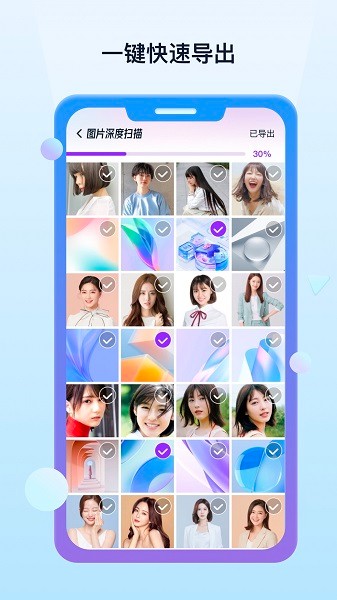 照片数据恢复宝