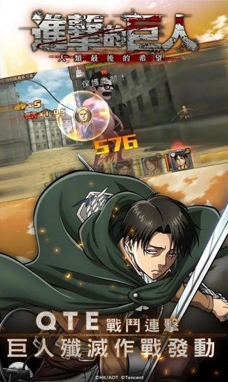进击的巨人幸存者(attack on titan game)