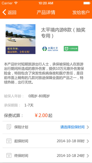 小白宝
