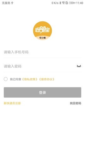 小蜂