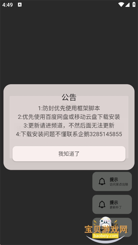 烛灵插件