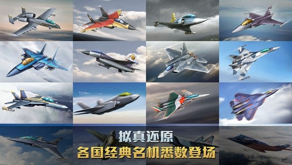 空战争锋九游版本 v3.0.0